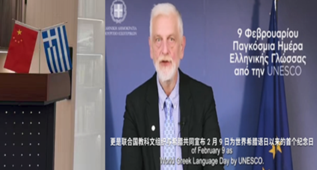 Εορτασμός της Παγκόσμιας Ημέρας της Ελληνικής Γλώσσας